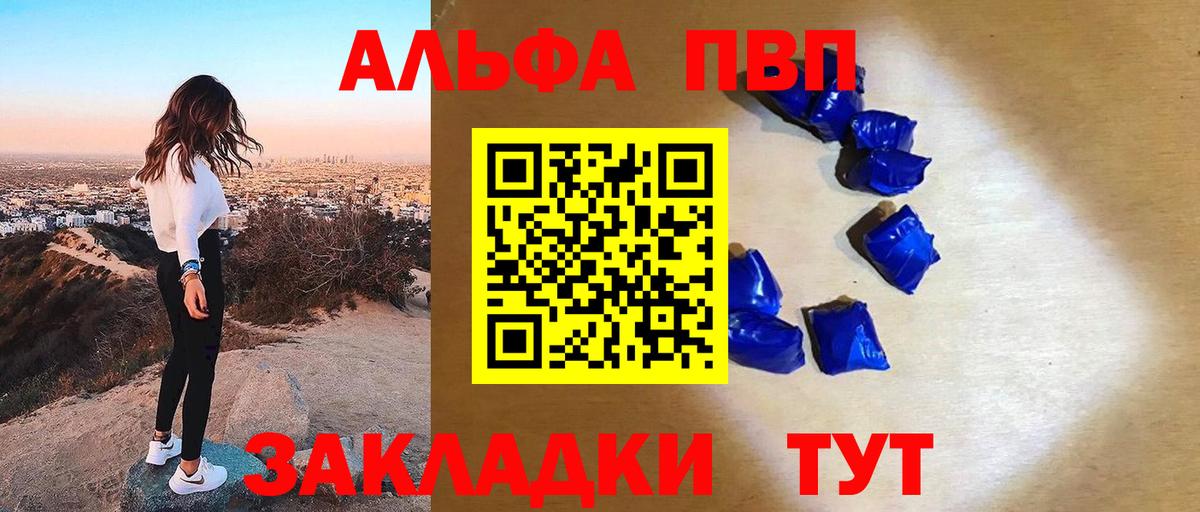 A PVP мука  А ПВП  Ковров  Вход с VPN 