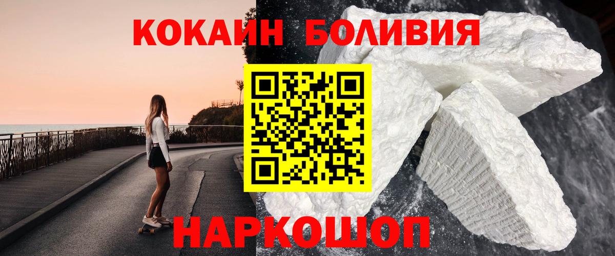 COCAIN Колумбийский  хочу   Кокаин  Вход с VPN  Ковров  Cocaine Перу 