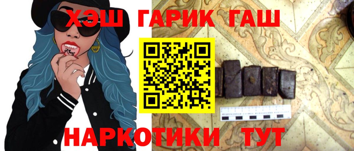 ГАШ hashish  Вход с VPN  Ковров  ГАШ AMNESIA HAZE 