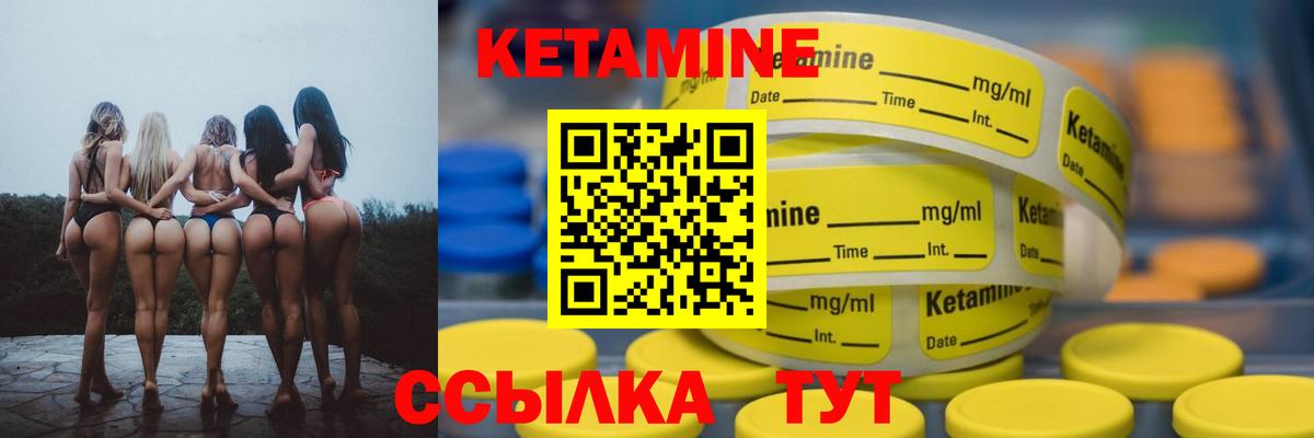 Ковров  КЕТАМИН ketamine  Вход с VPN  Кетамин ketamine 