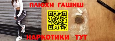 гашик Комсомольск-на-Амуре