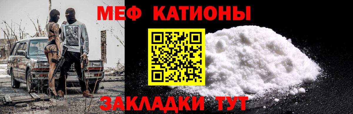 МЕФ кристаллы Ковров