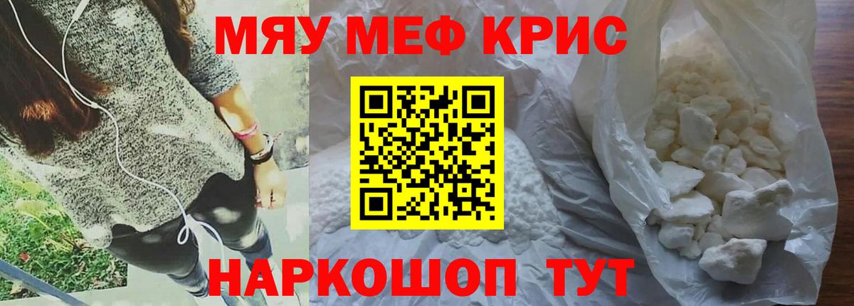 Меф  МЕФ  Мефедрон мяу мяу  Вход с VPN  Меф кристаллы  Ковров 