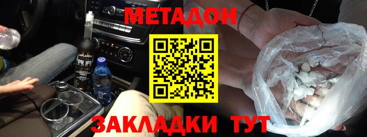 МЕТАДОН мёд  Вход с VPN  кракен ТОР  Ковров 