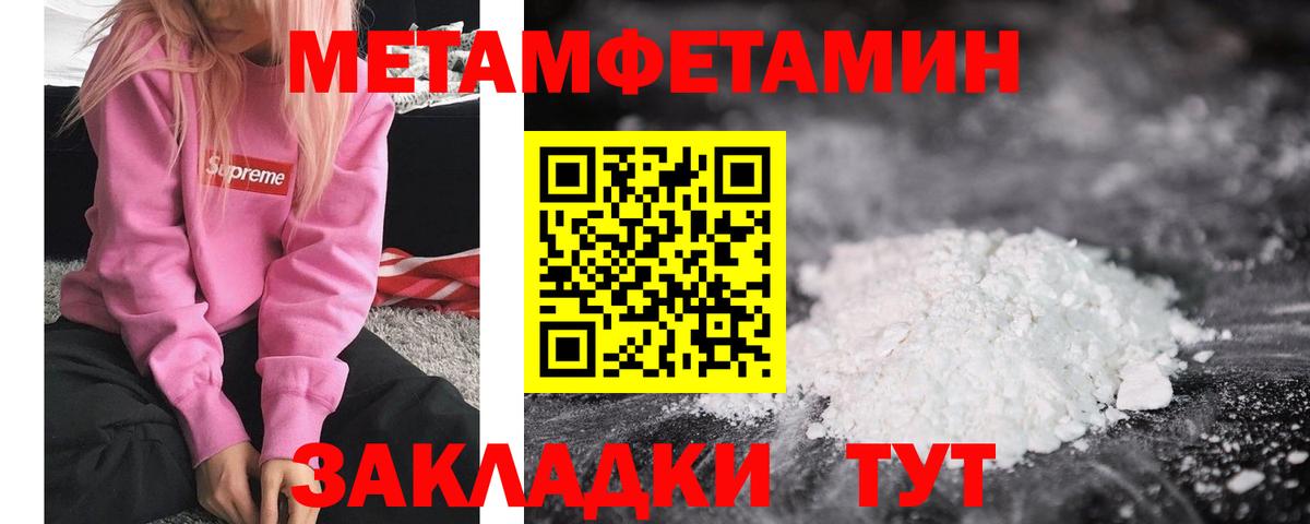 Ковров  МЕТАМФЕТАМИН кристалл  Вход с VPN 
