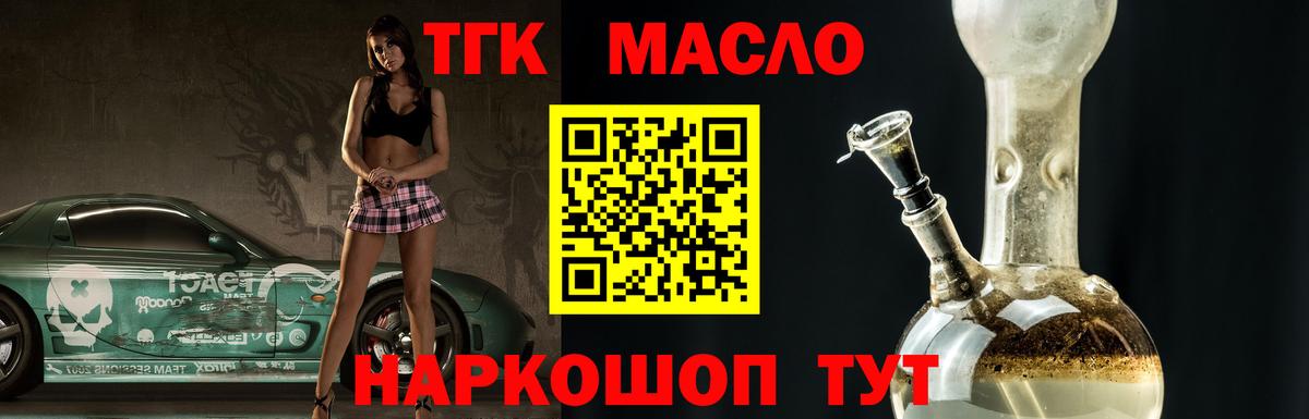 Ковров  Дистиллят ТГК вейп с тгк  Вход с VPN  Дистиллят ТГК вейп 